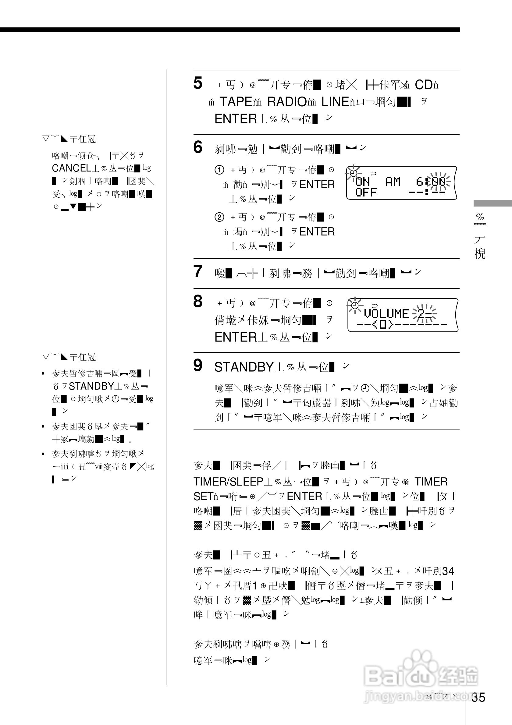 SONY ZS-D70视频会议摄像机使用说明书:[4]