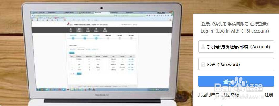 怎么在网络上进行学历认证