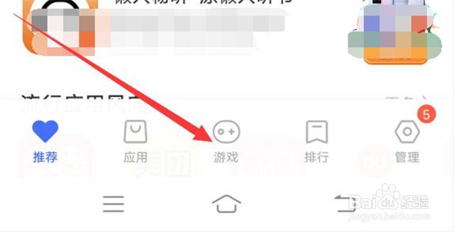 怎样下载斗地主游戏到手机