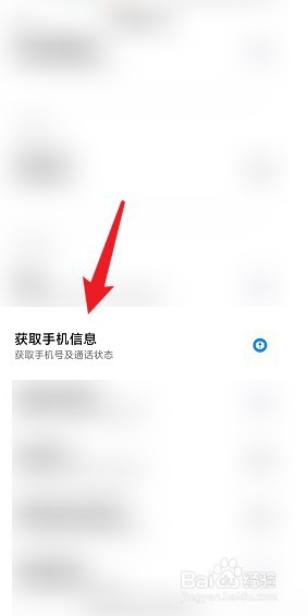 韩剧大全怎么禁止读取手机通讯录