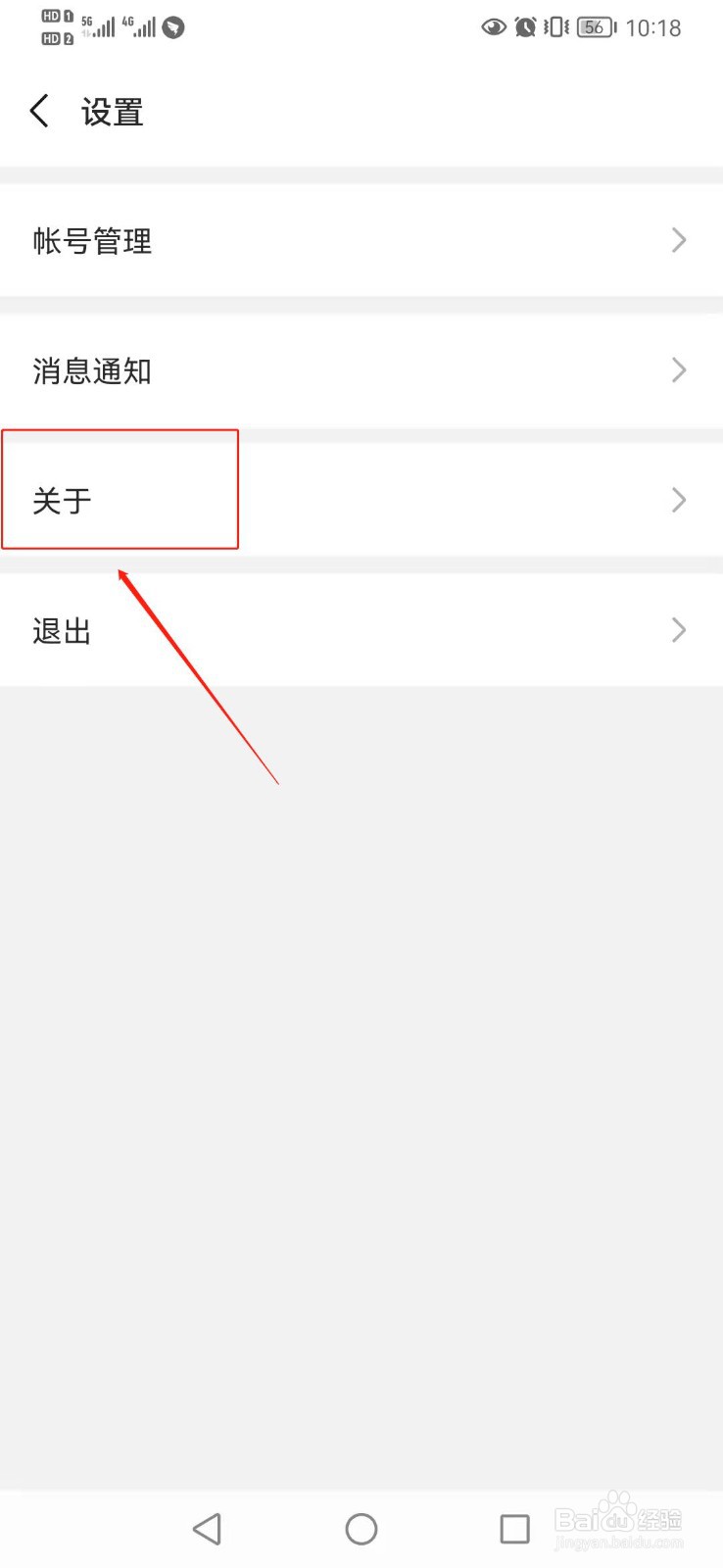 如何查看订阅号助手的版本信息