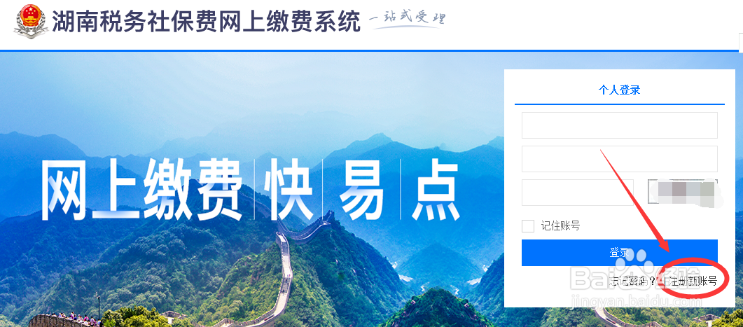 长沙城镇居民医疗保险怎么缴费