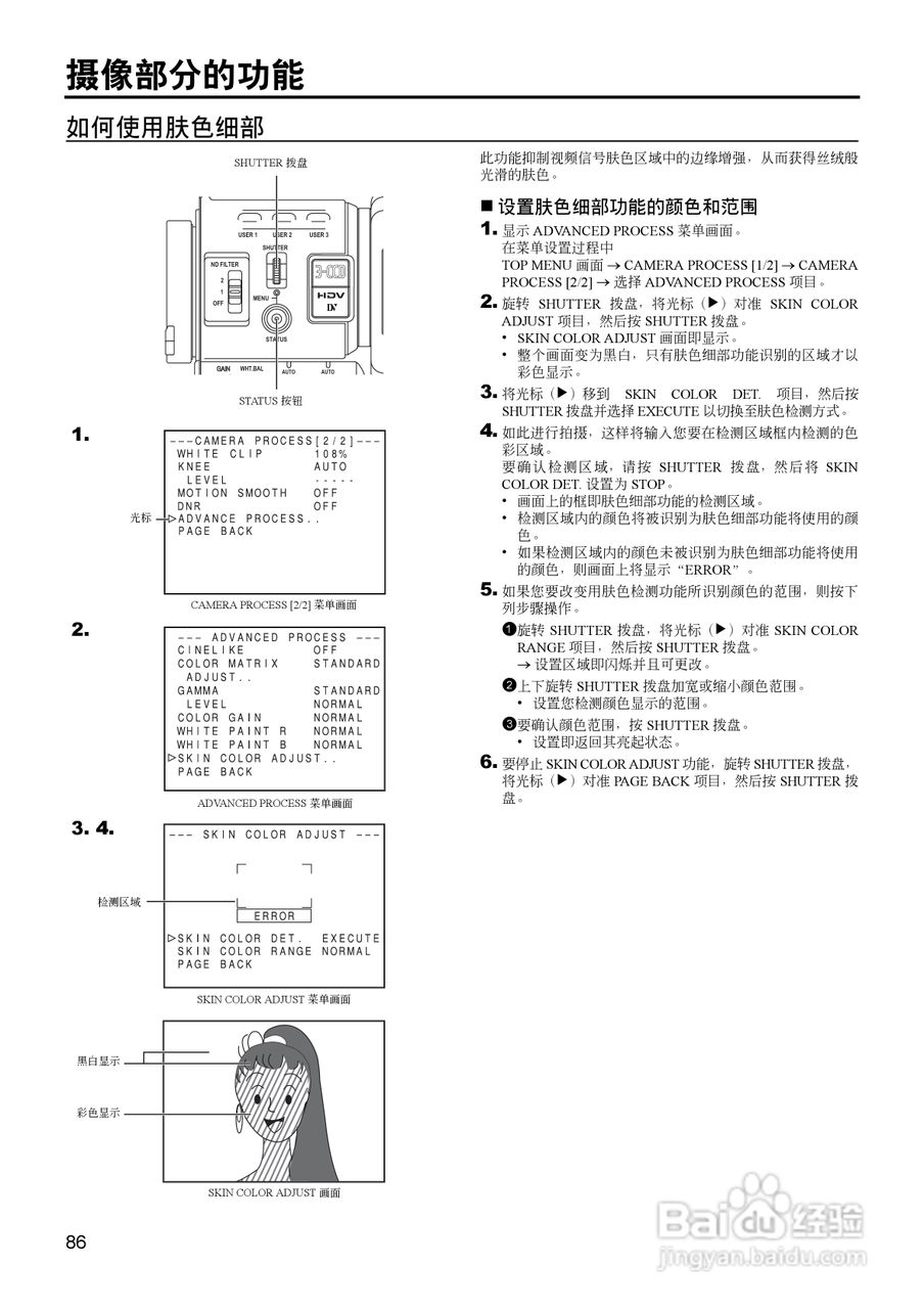 JVC GY-HD111高清肩扛专业摄像机使用说明书:[9]