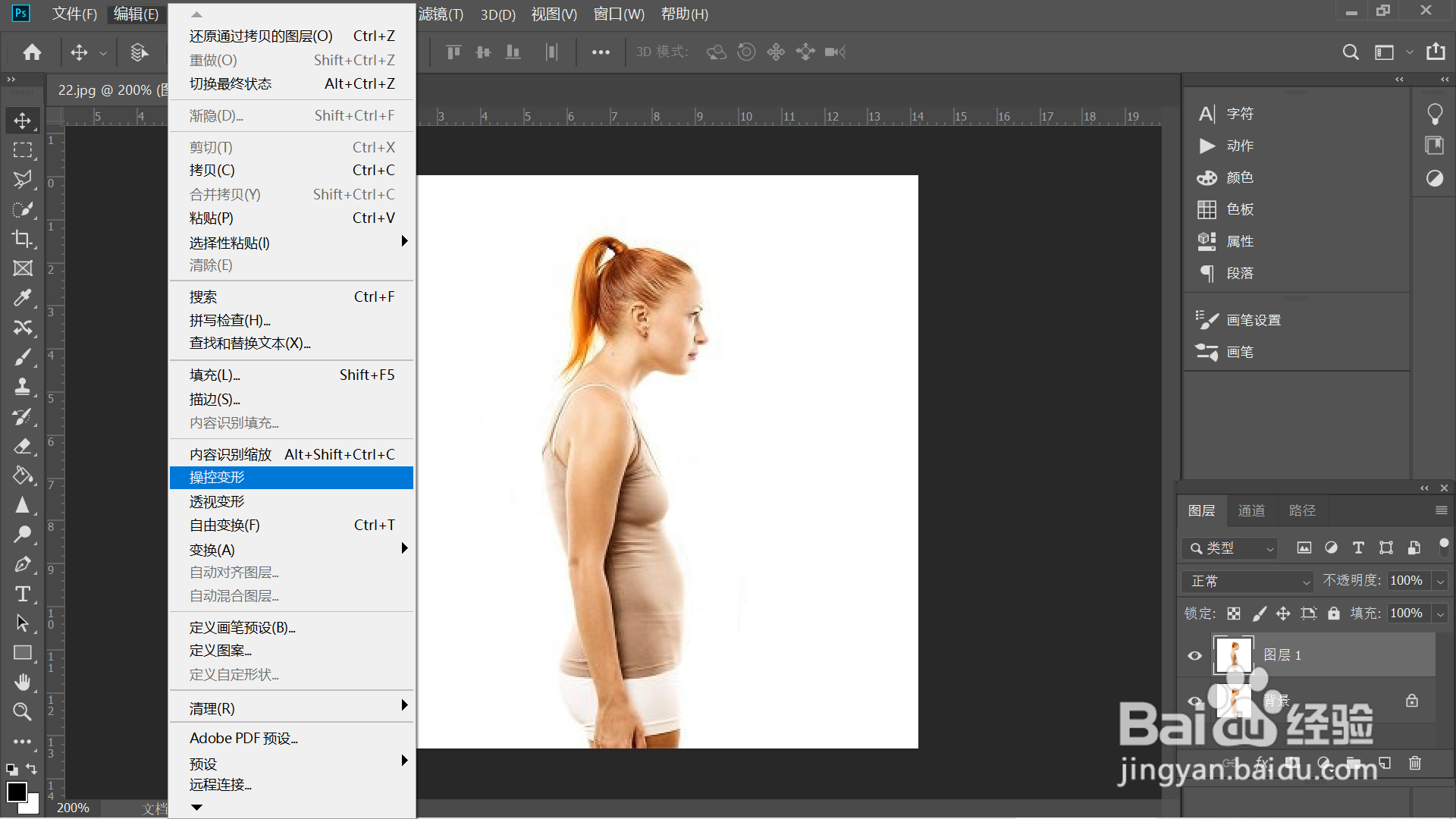 PS如何矫正驼背？