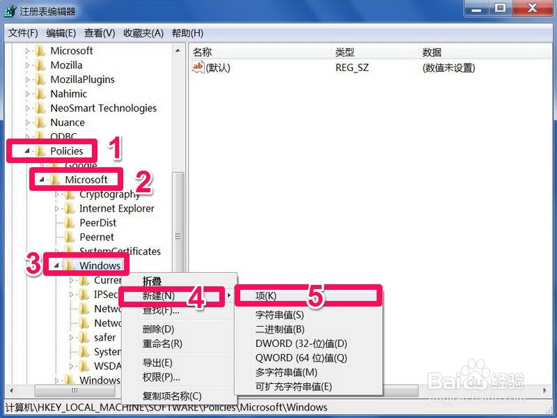 如何启动“允许用户对安装进行控制”