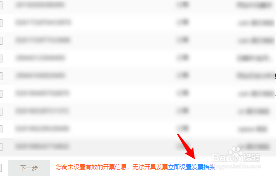 阿里云在哪里申请发票，怎么索取发票