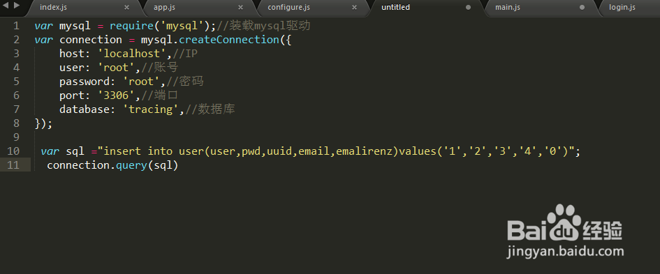 Nodejs 如何链接Mysql
