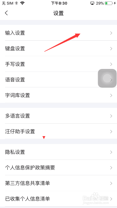 搜狗输入法怎么开启句号快捷键