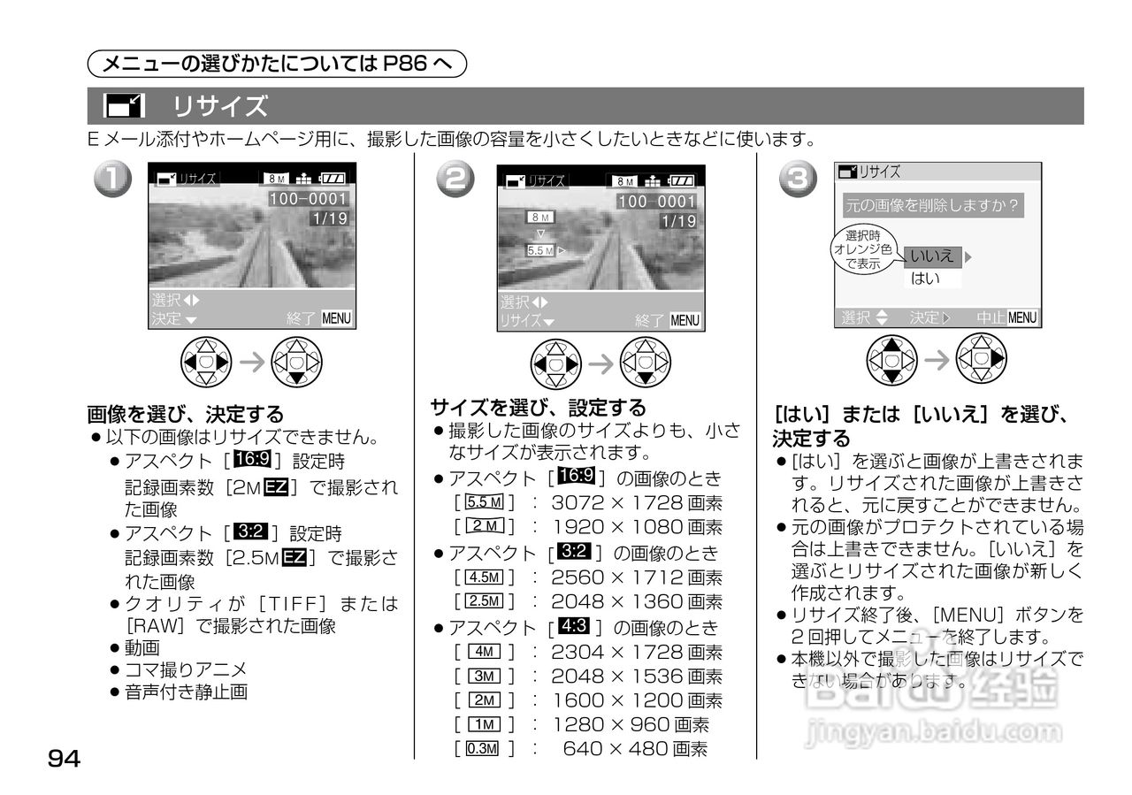 Panasonic DMC-LX1相机説明书:[10]