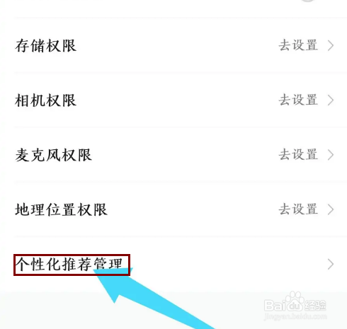 《秒剪》怎么关闭个性化模板推荐