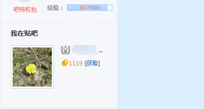 如何取消关注贴吧？