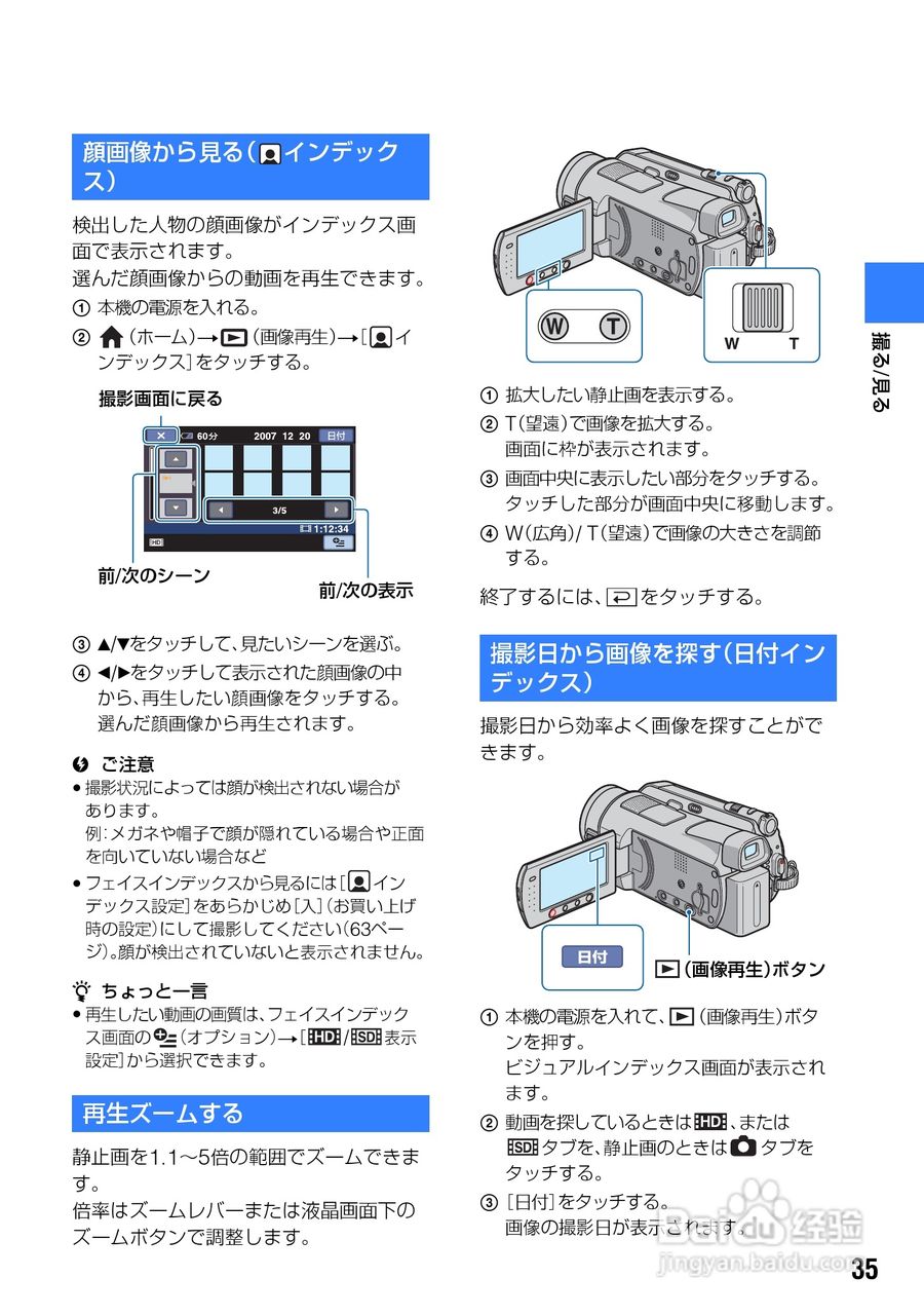 SONY HDR-SR7/SR8硬盘DV说明书:[4]
