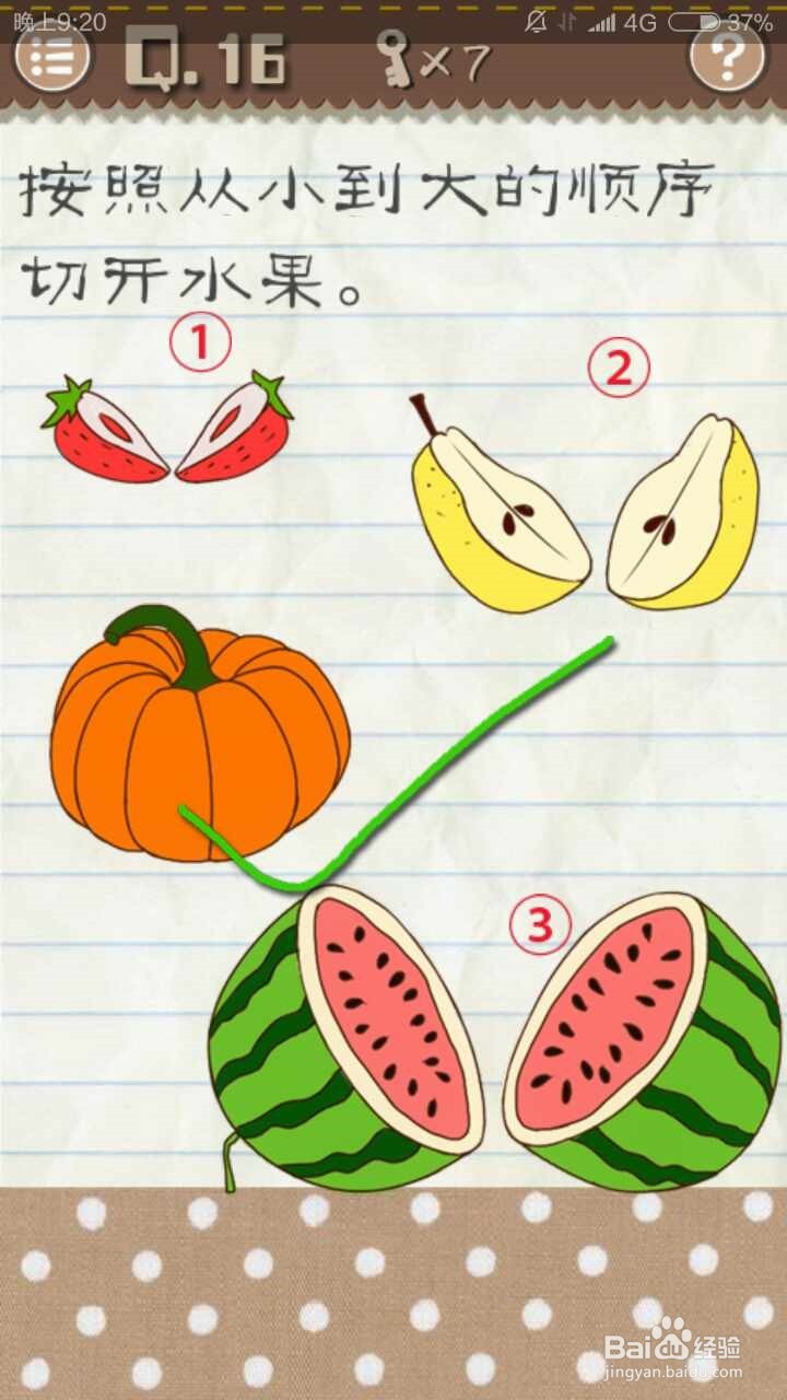 最囧游戏2通关攻略11~20