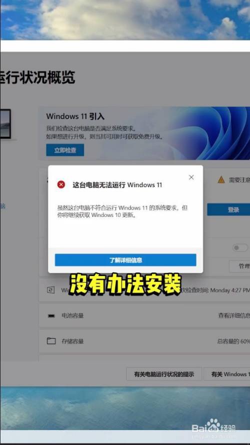 windows11推出測試版之後,很多用戶踴躍下載,即使滿足了配置卻也升級