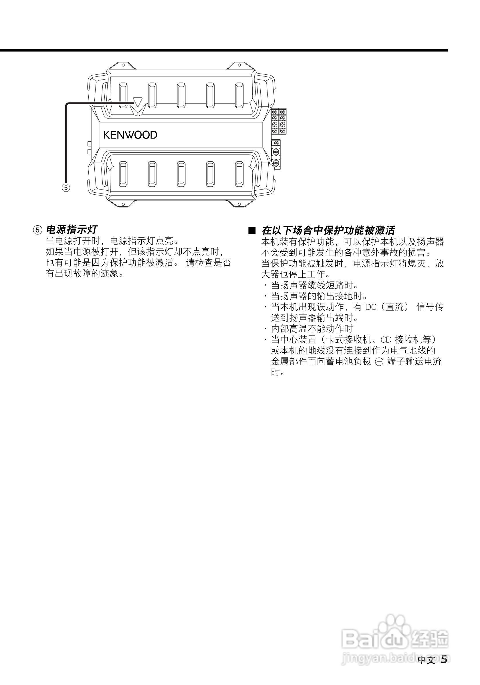 KENWOOD 通道放大器KAC-6403使用说明书.