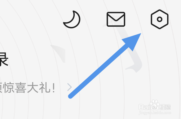 咪咕阅读APP怎样开启直播后台播放选项
