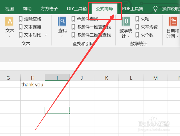 <b>excel如何利用UPPER公式实现将字母大写</b>