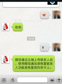 微信公众平台怎样设置自定义回复