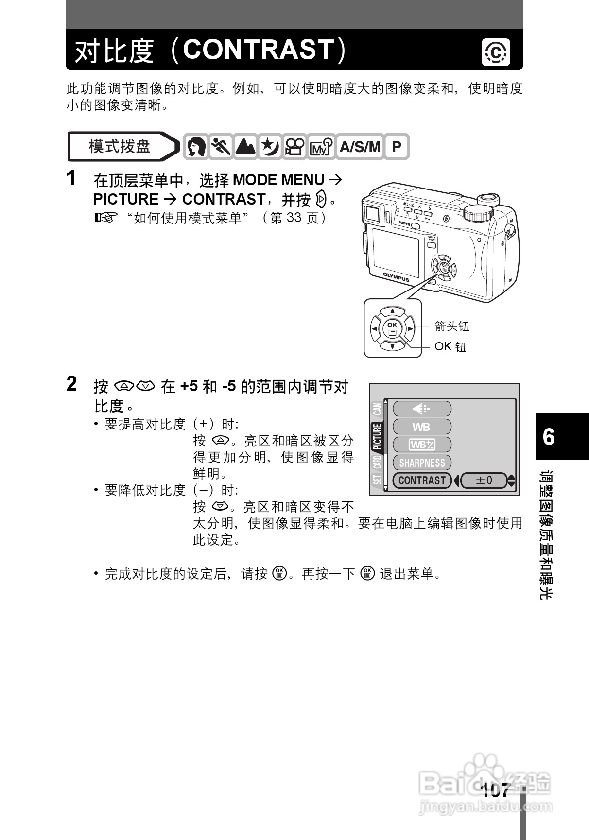 OLYMPUS CAMEDIA数码照相机C-760使用说明书:[11]