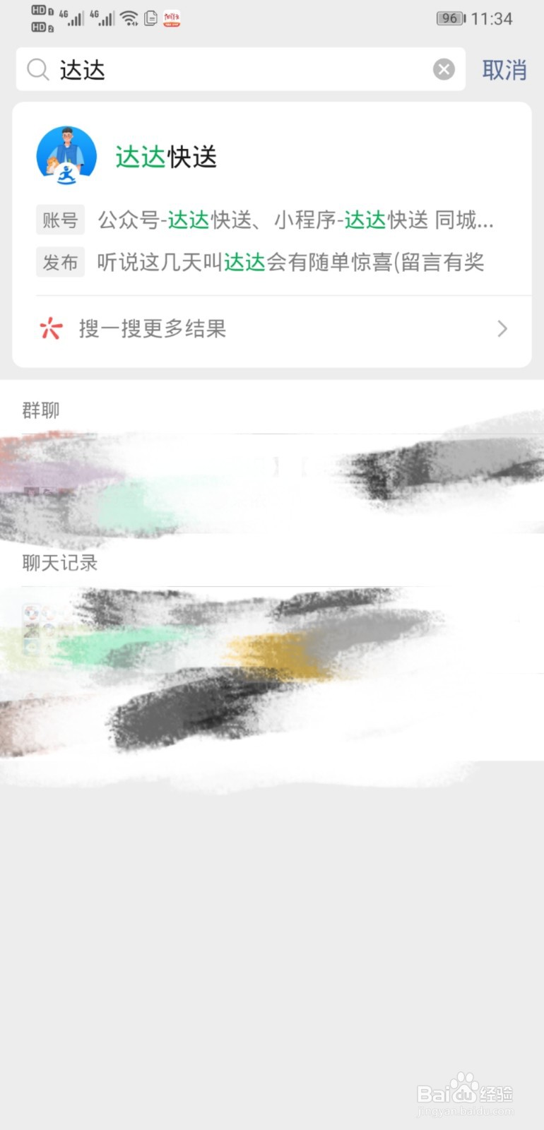 达达快递怎么叫