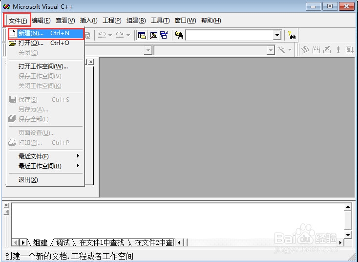 使用VC++6.0创建工程