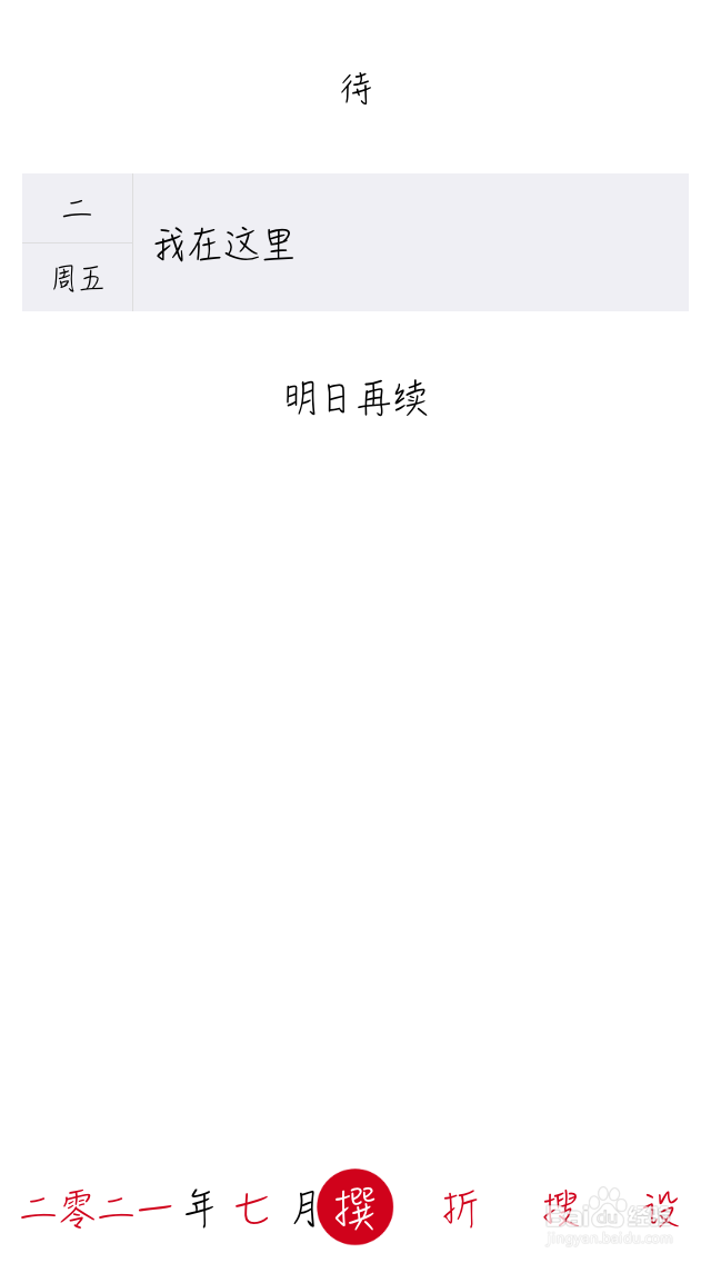 素记怎么设置简体