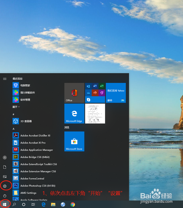如何设置win10的显示亮度