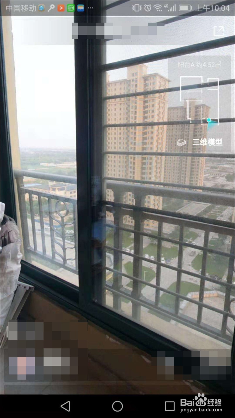 贝壳找房怎么vr看房