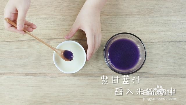 紫甘蓝米糊怎么做