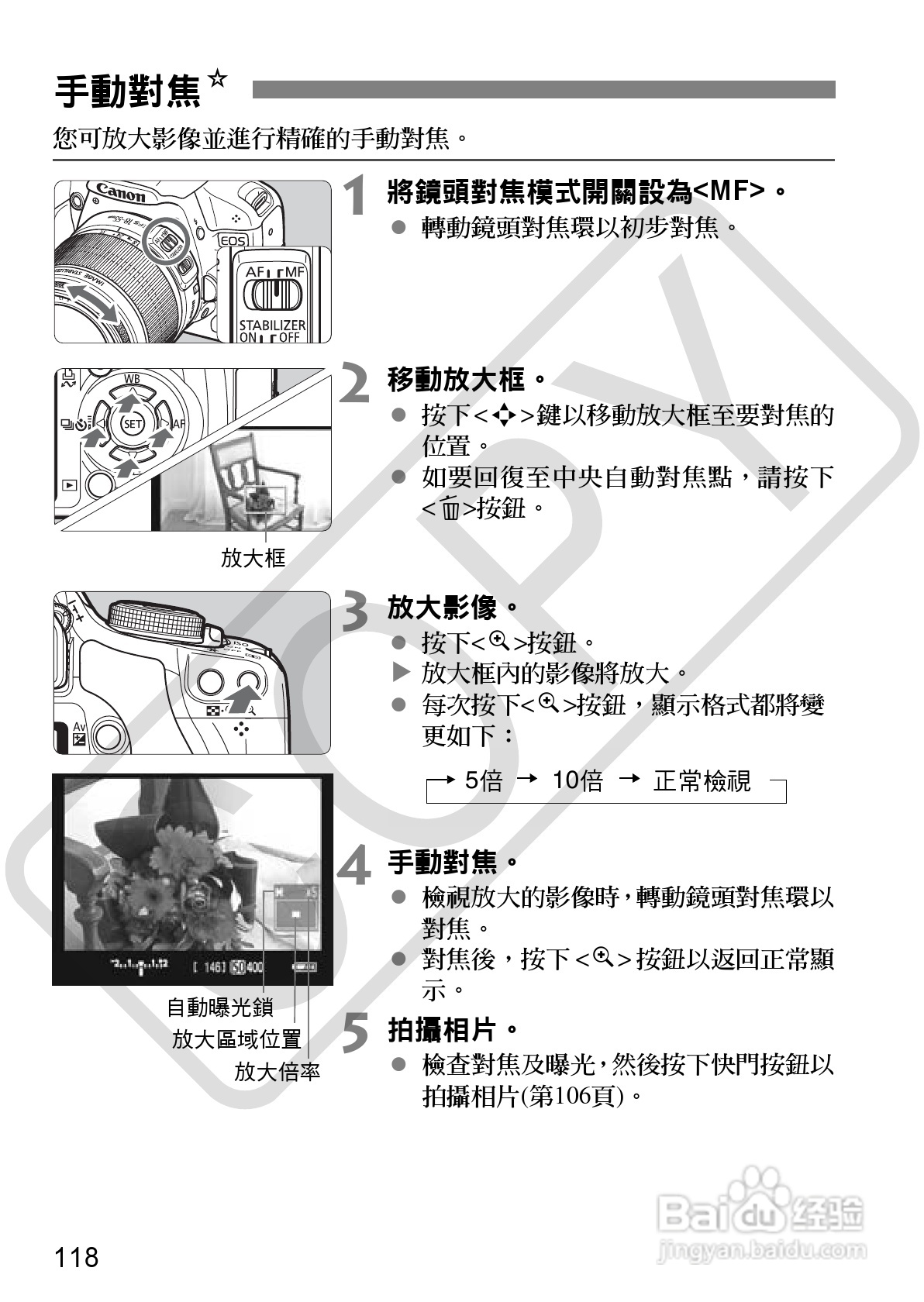 佳能 EOS 500D数码相机使用说明书:[12]