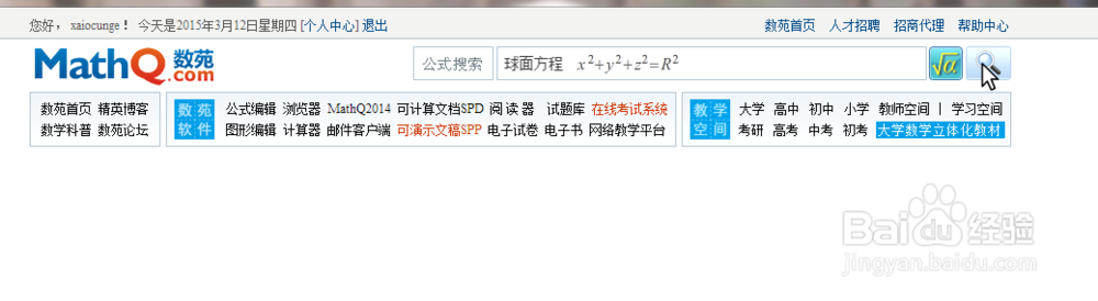 高等数学简单攻略