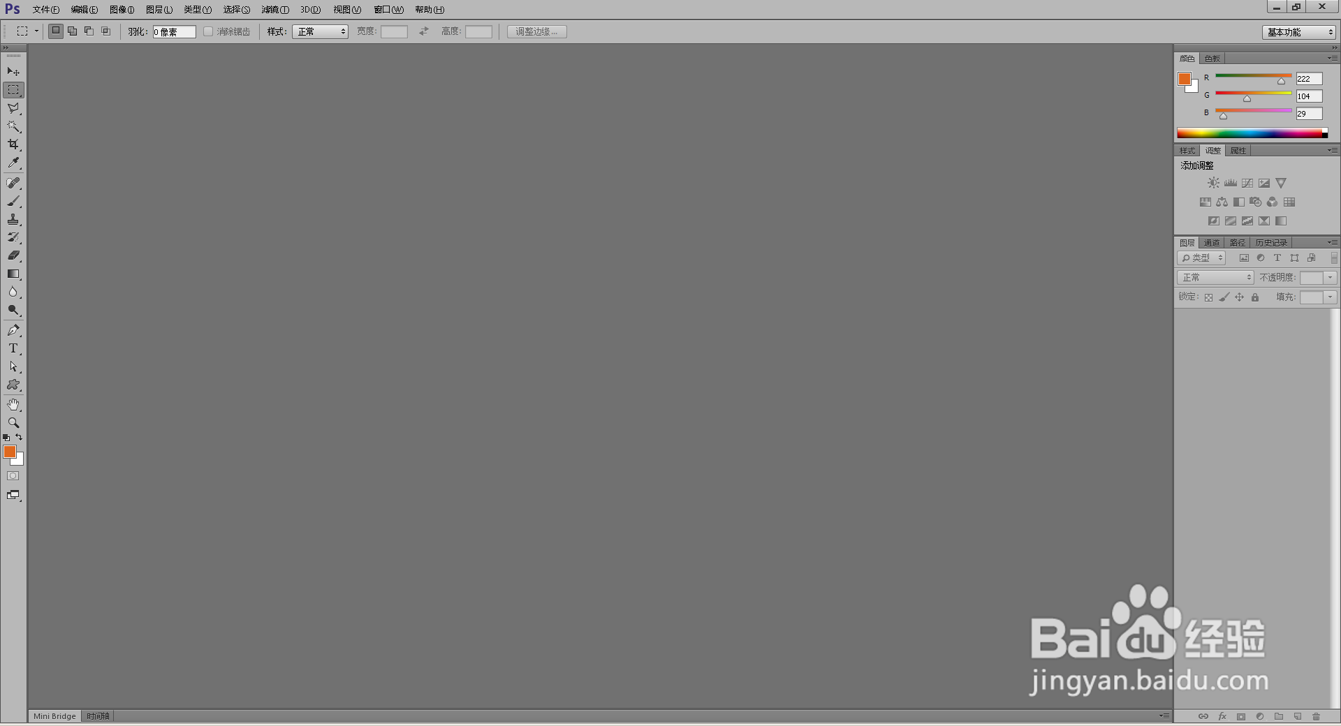 PS 基础设置教程（三）---今天继续为大家讲解如何正确设置PS首选项功能？