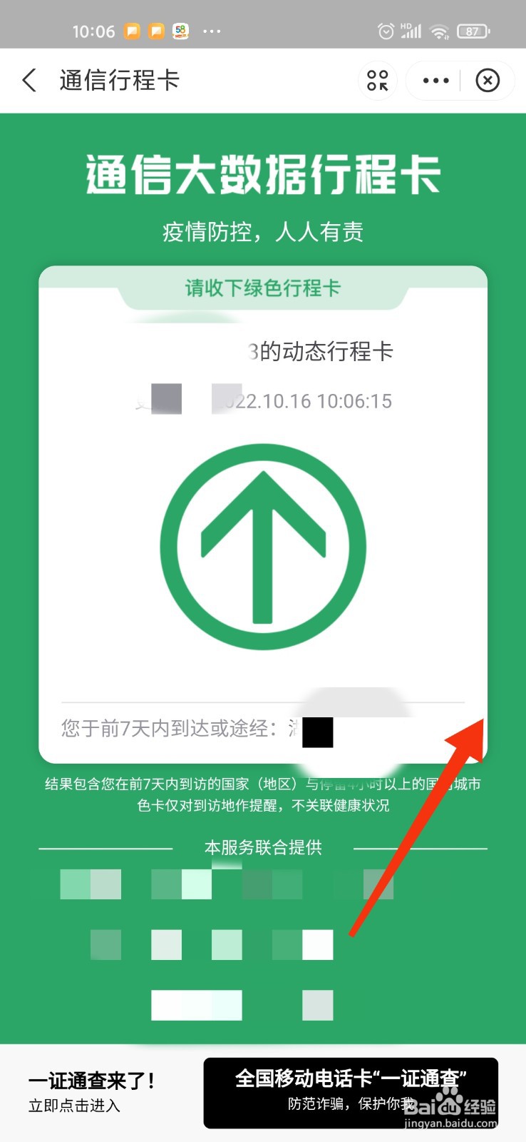 南京怎么突然带星了