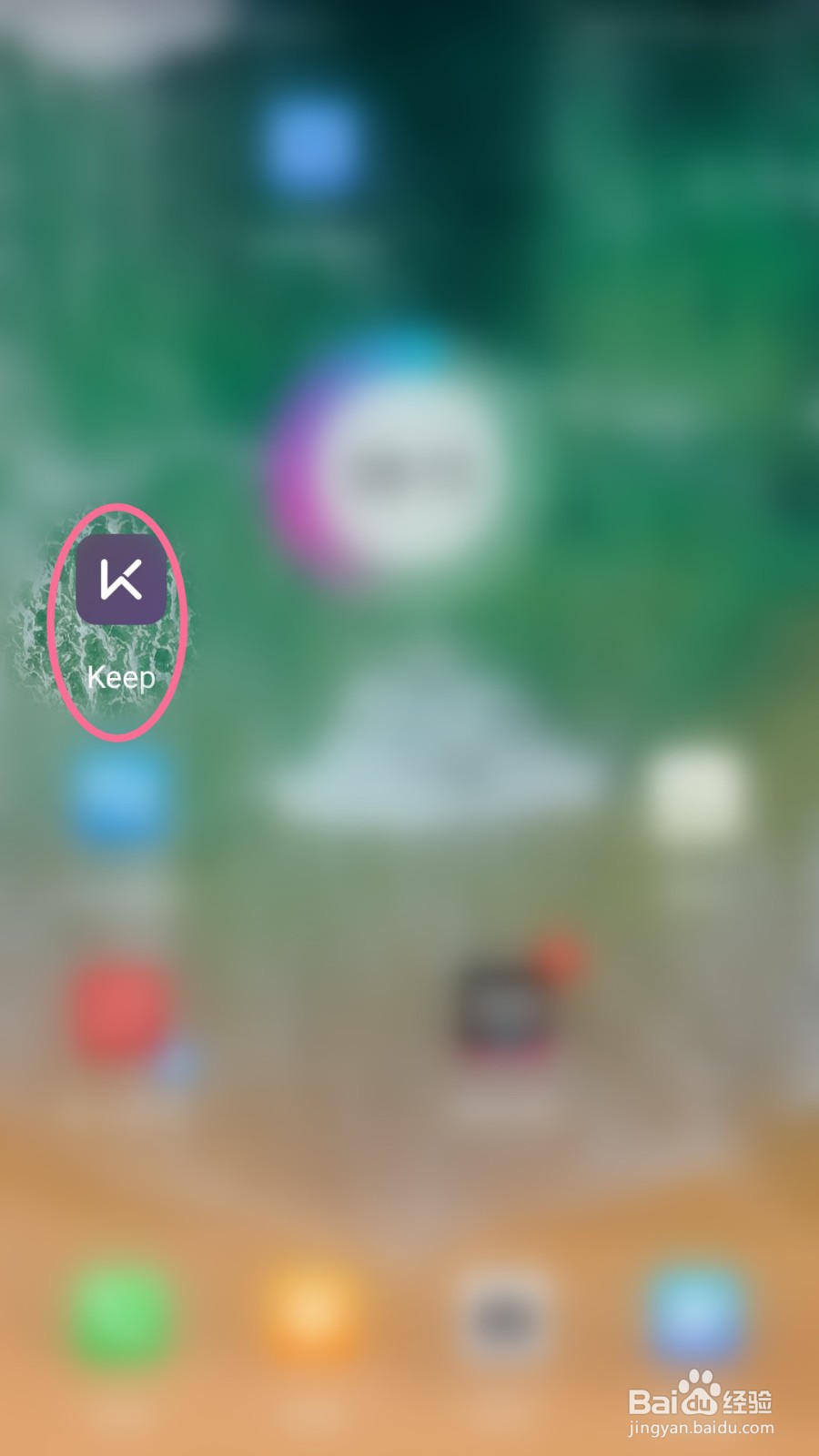 keep如何查找课程