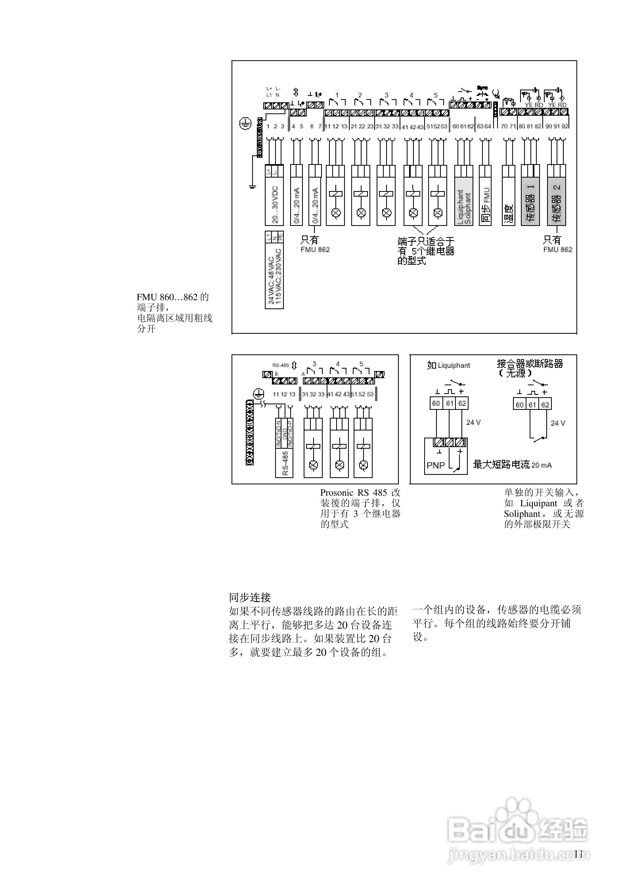 Prosonic FMU860/862信号发生器说明书