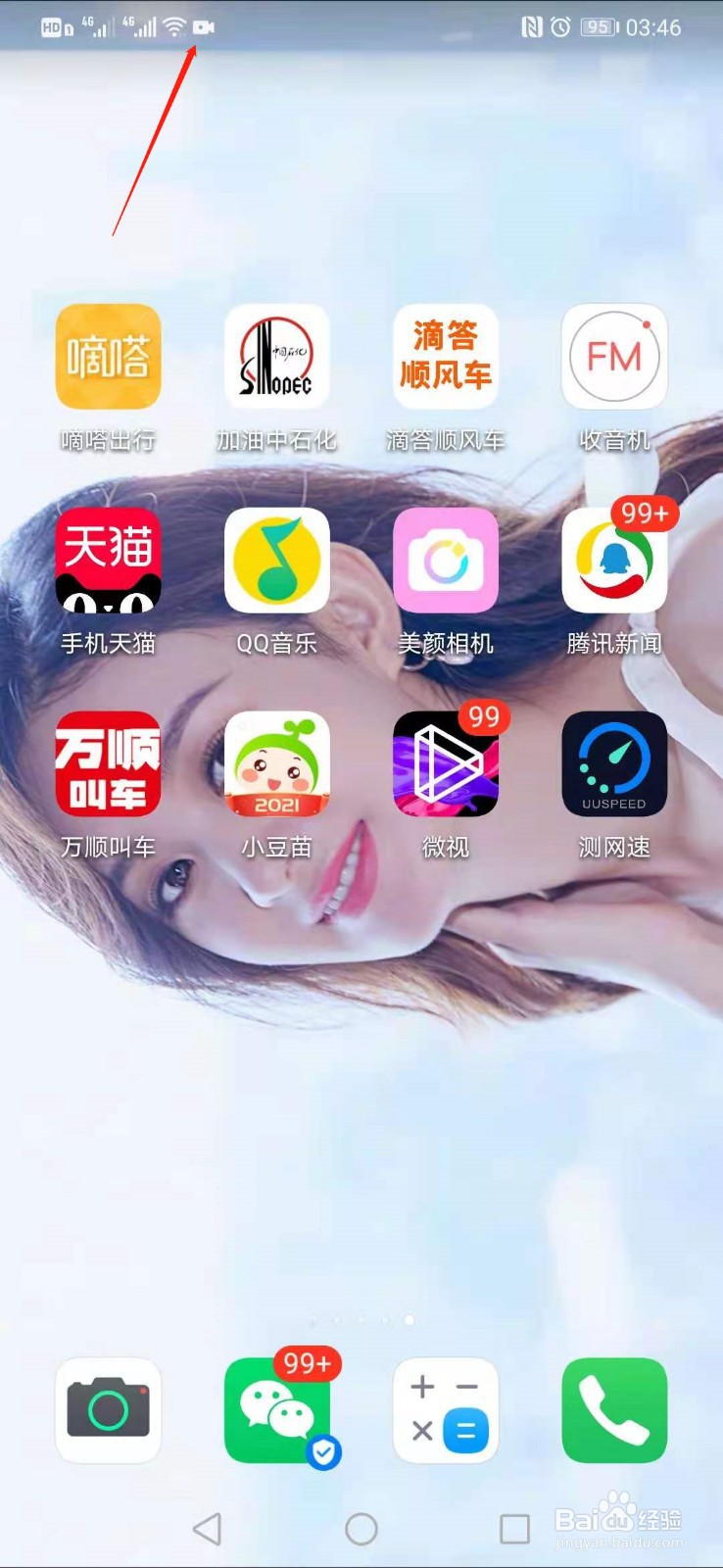 安卓手机怎么设置录屏功能