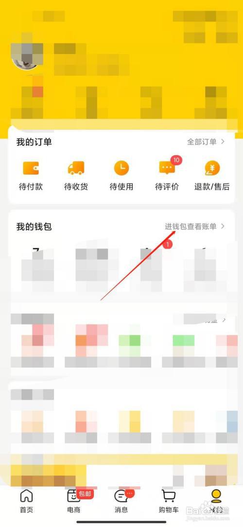 美团APP如何开通美团支付