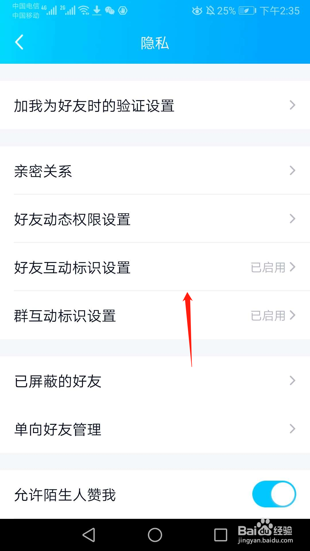 QQ个性签名怎么同步到空间说说