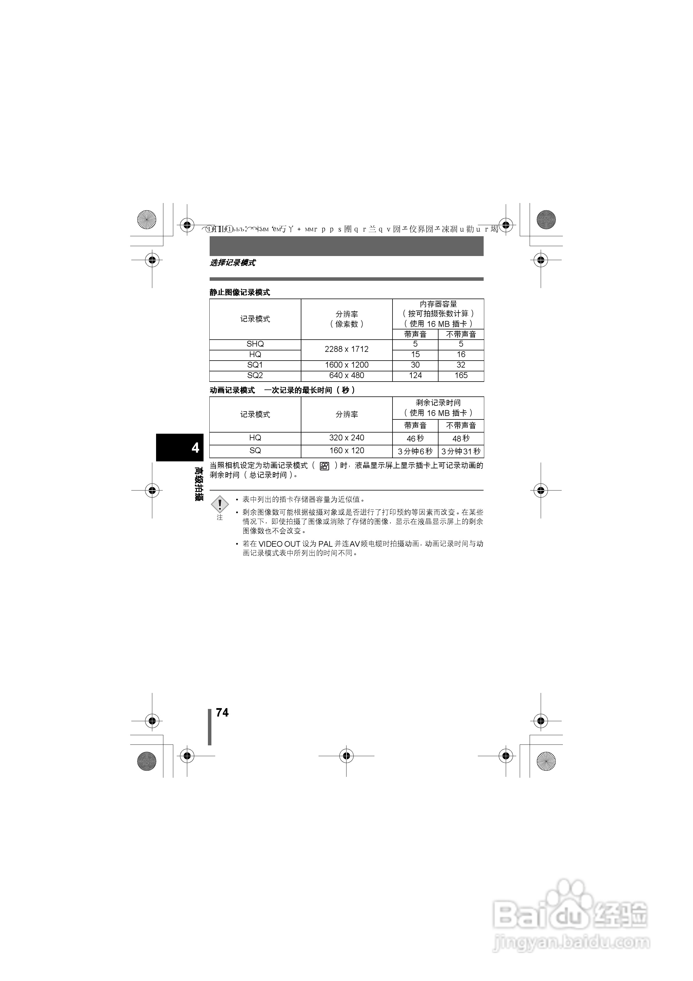 OLYMPUS数码照相机X-400使用说明书:[8]