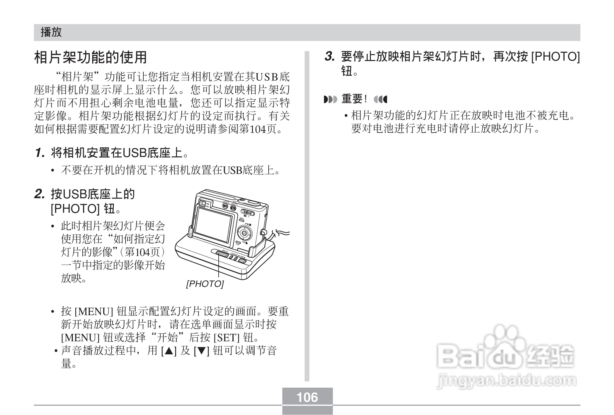CASIO EX-Z30数码相机用户说明书:[11]