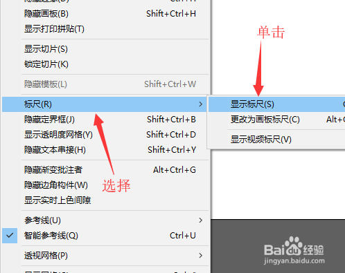illustrator绘制手提袋(二)参考线辅助绘制图形