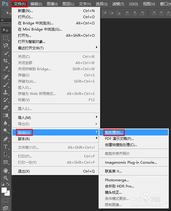 Photoshop批量压缩图片的操作