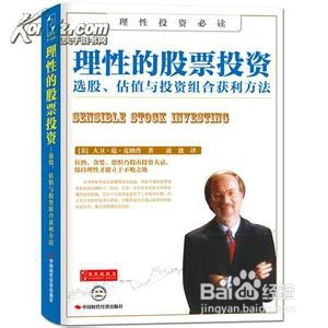 炒股票基本知识：[1]看股