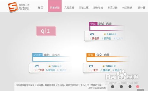怎么添加搜狗输入法