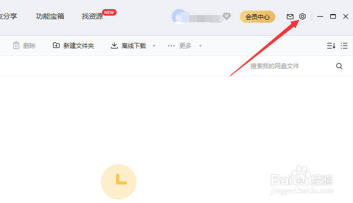 百度网盘怎么设置自动锁定设置鼠标键盘无动作