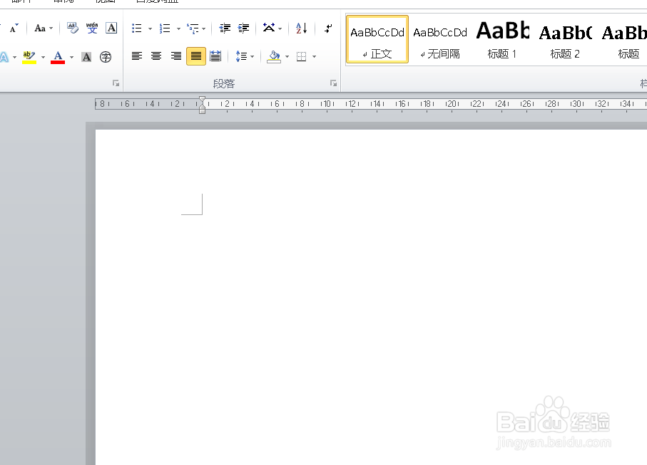 如何用word写公文的请示？