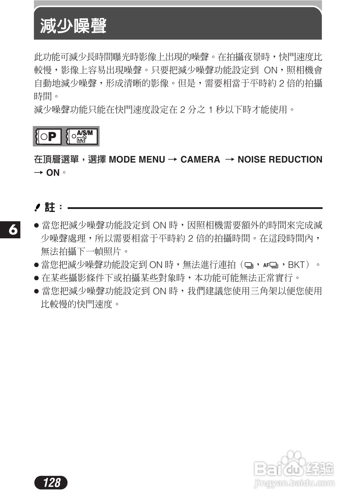 OLYMPUS数码照相机C-3020ZOOM使用说明书:[13]