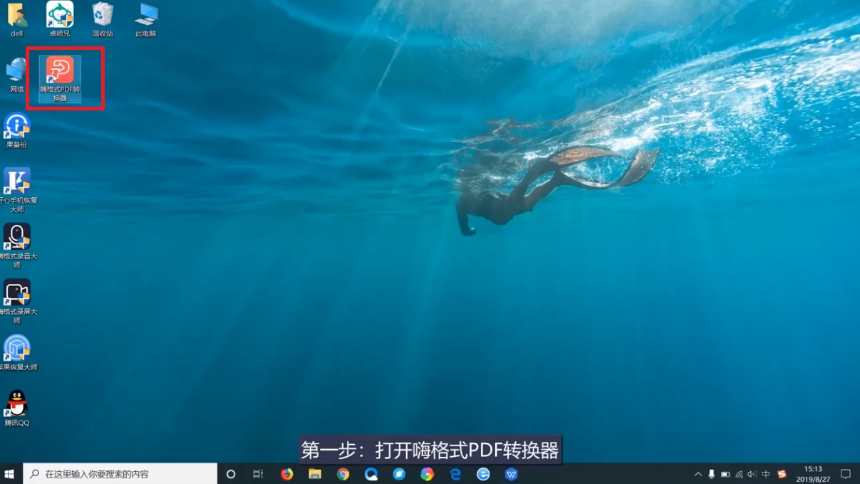 如何将Word转为PDF