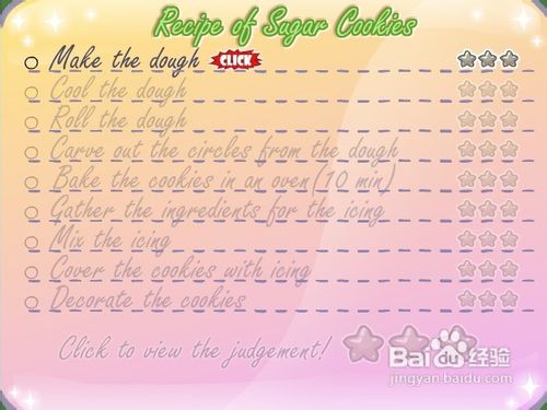 美味霜糖曲奇小游戏怎么玩？