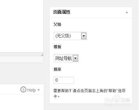 wordpress网址导航主题页面调用方法